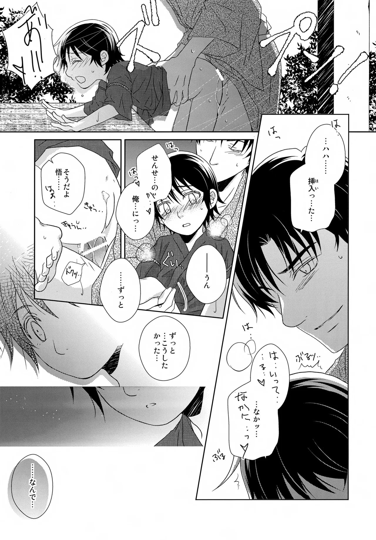 bkmc再録本5 Page.155