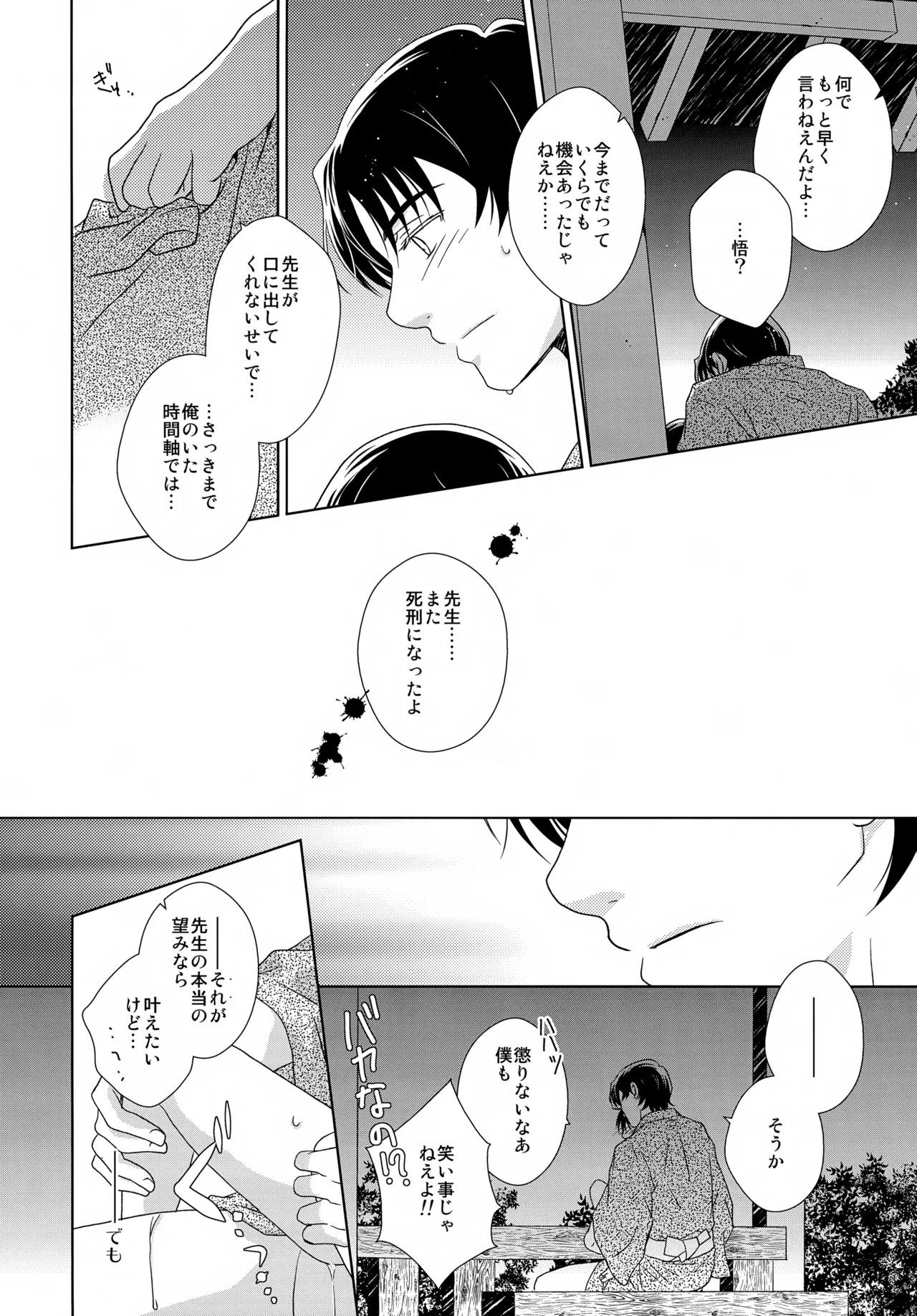 bkmc再録本5 Page.156