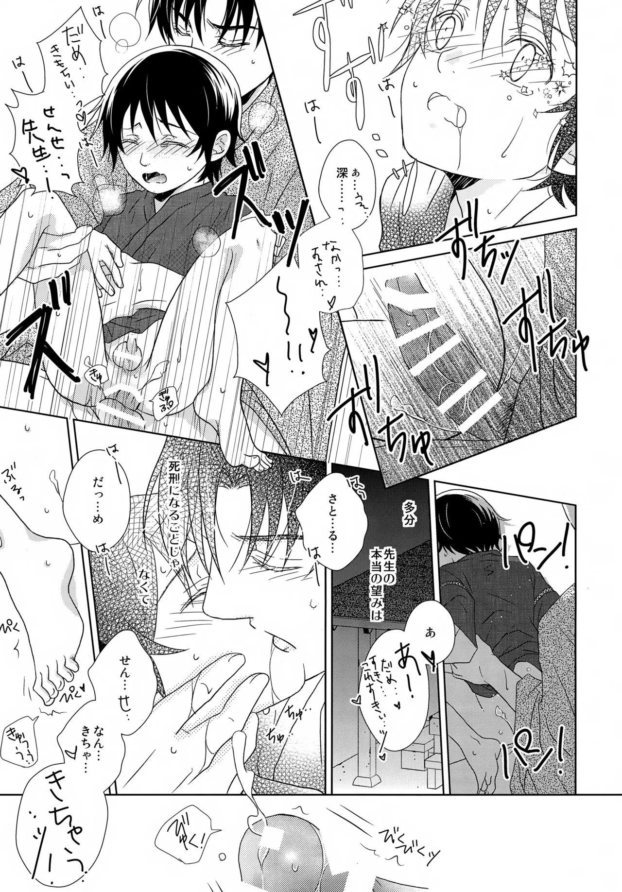 bkmc再録本5 Page.157