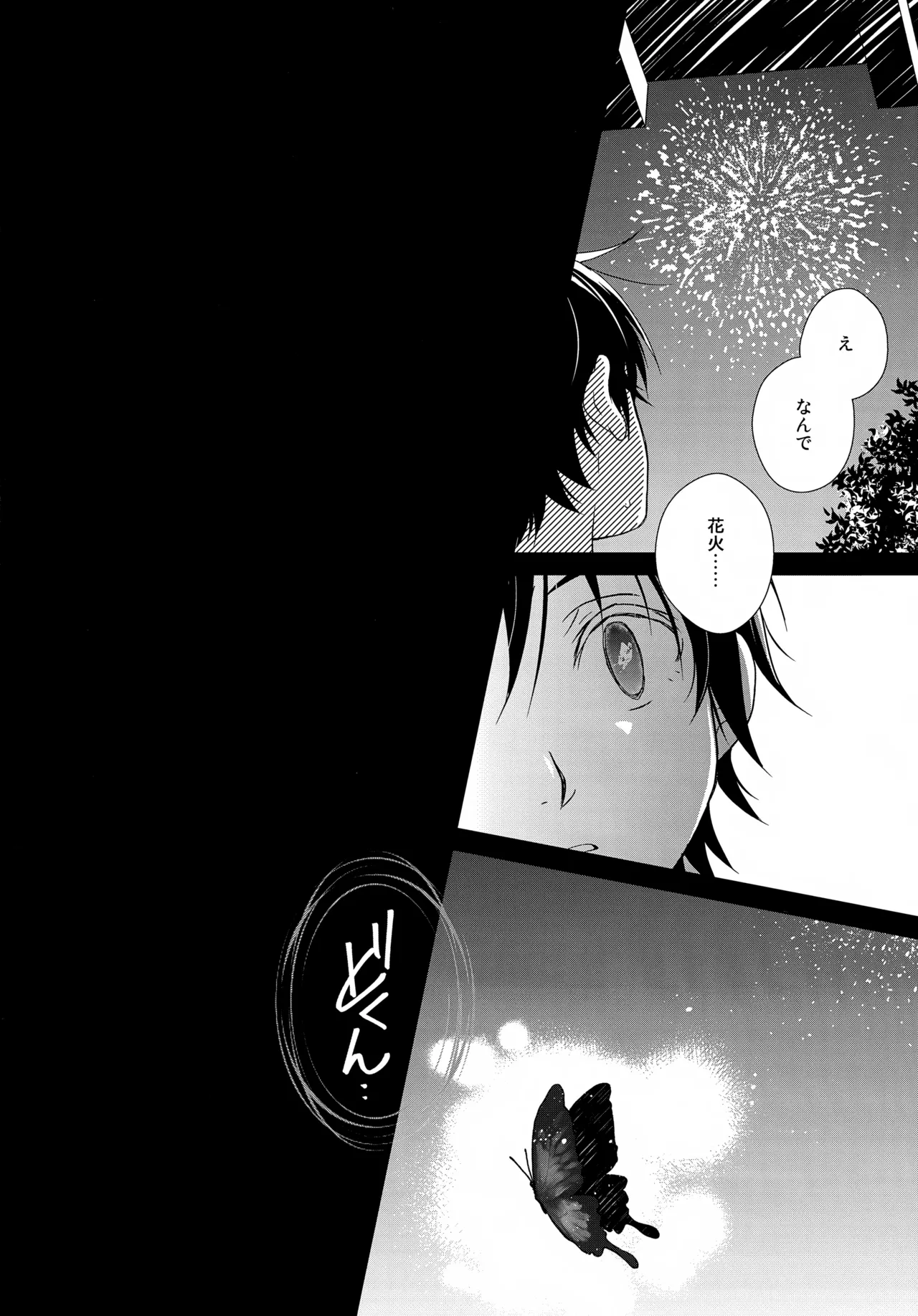 bkmc再録本5 Page.160