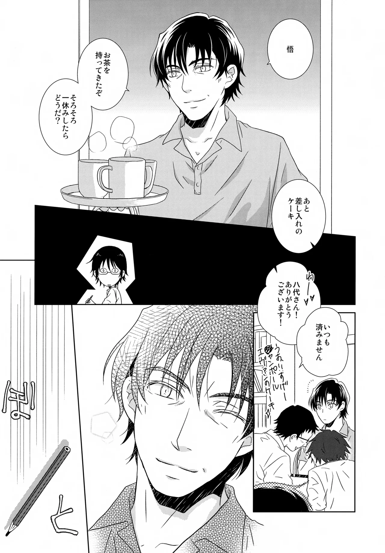 bkmc再録本5 Page.163