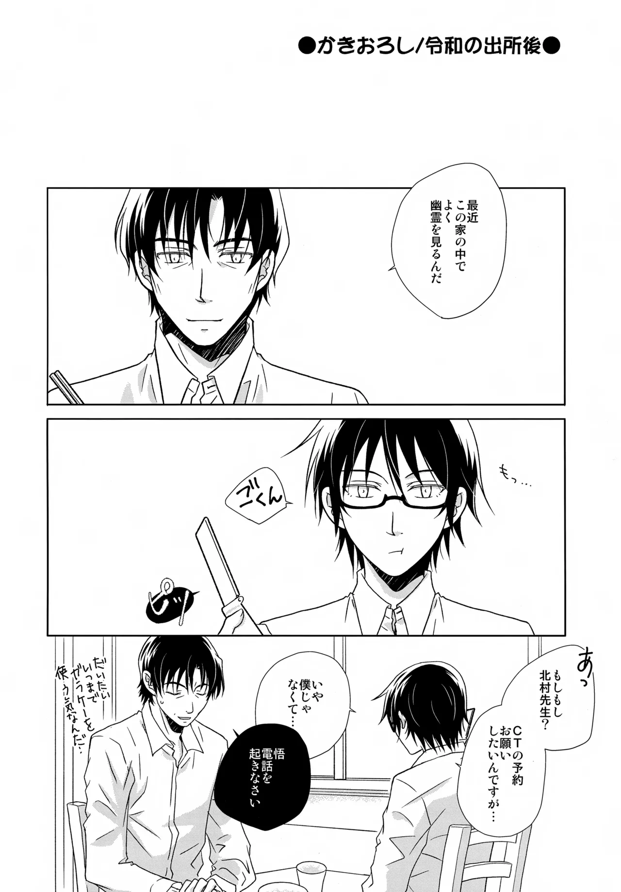 bkmc再録本5 Page.166