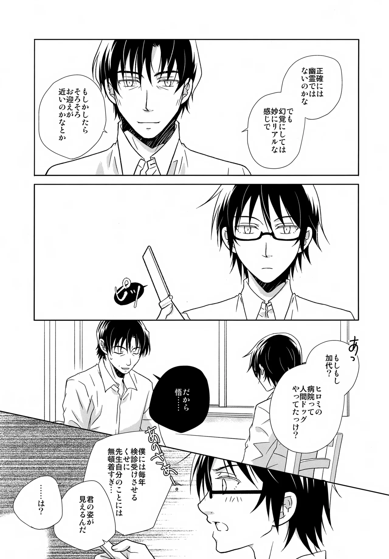 bkmc再録本5 Page.167