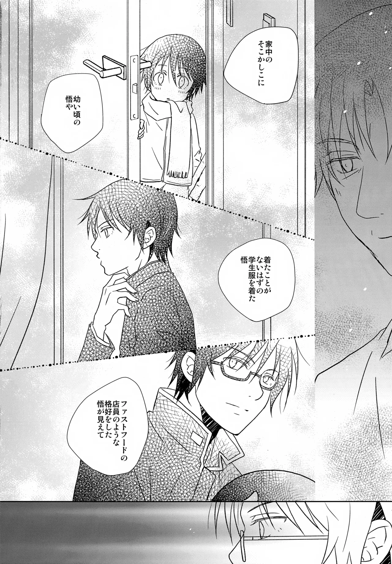 bkmc再録本5 Page.168