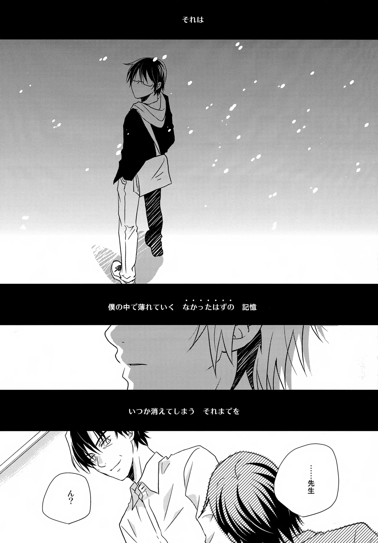 bkmc再録本5 Page.169