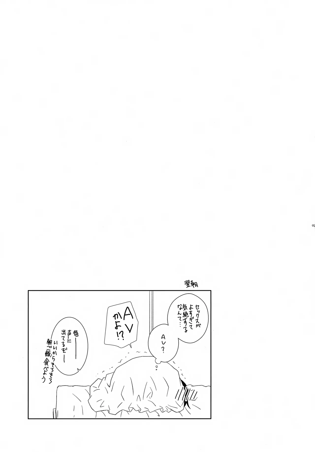 bkmc再録本5 Page.27