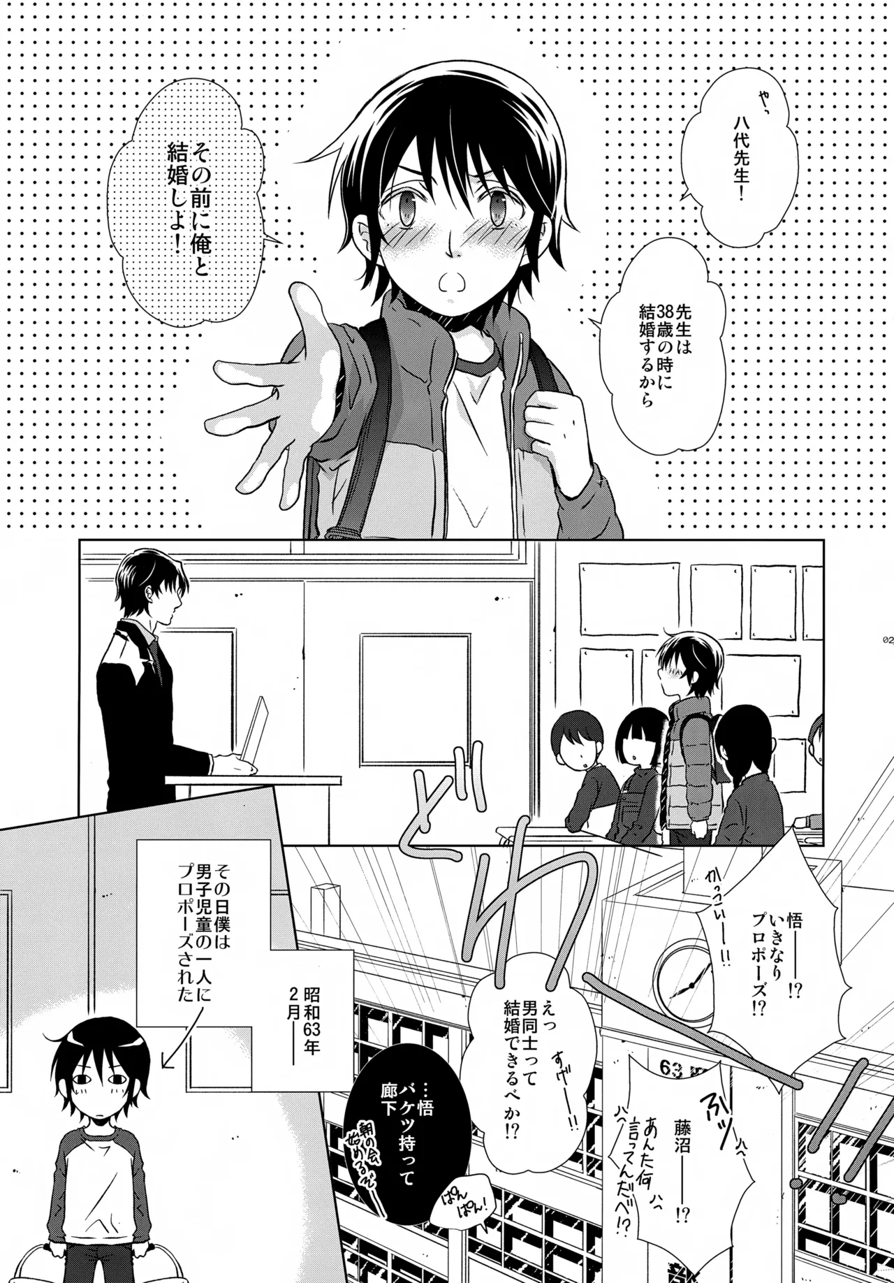 bkmc再録本5 Page.29