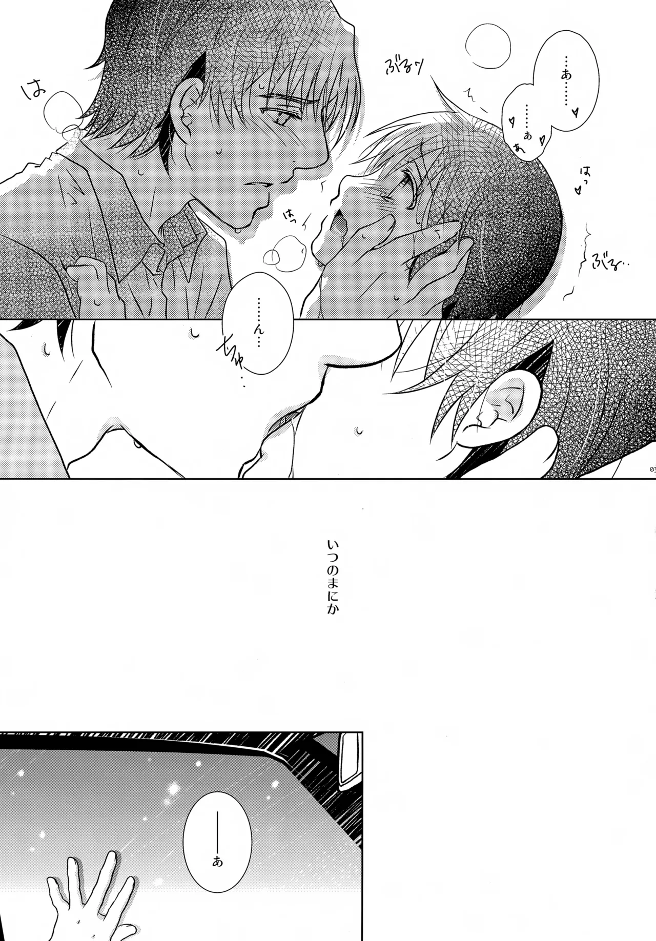 bkmc再録本5 Page.37