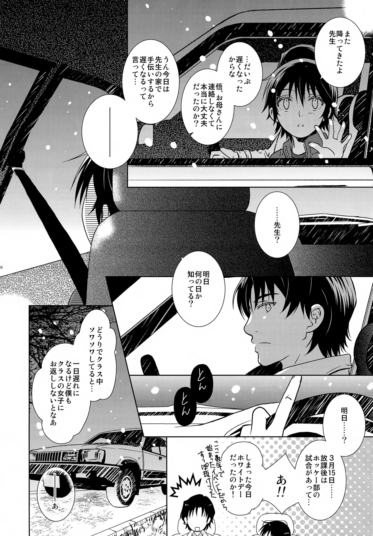 bkmc再録本5 Page.38