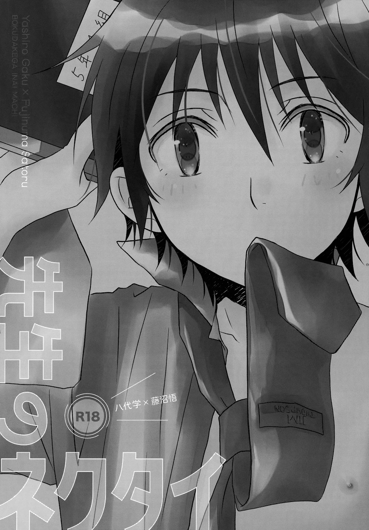 bkmc再録本5 Page.41