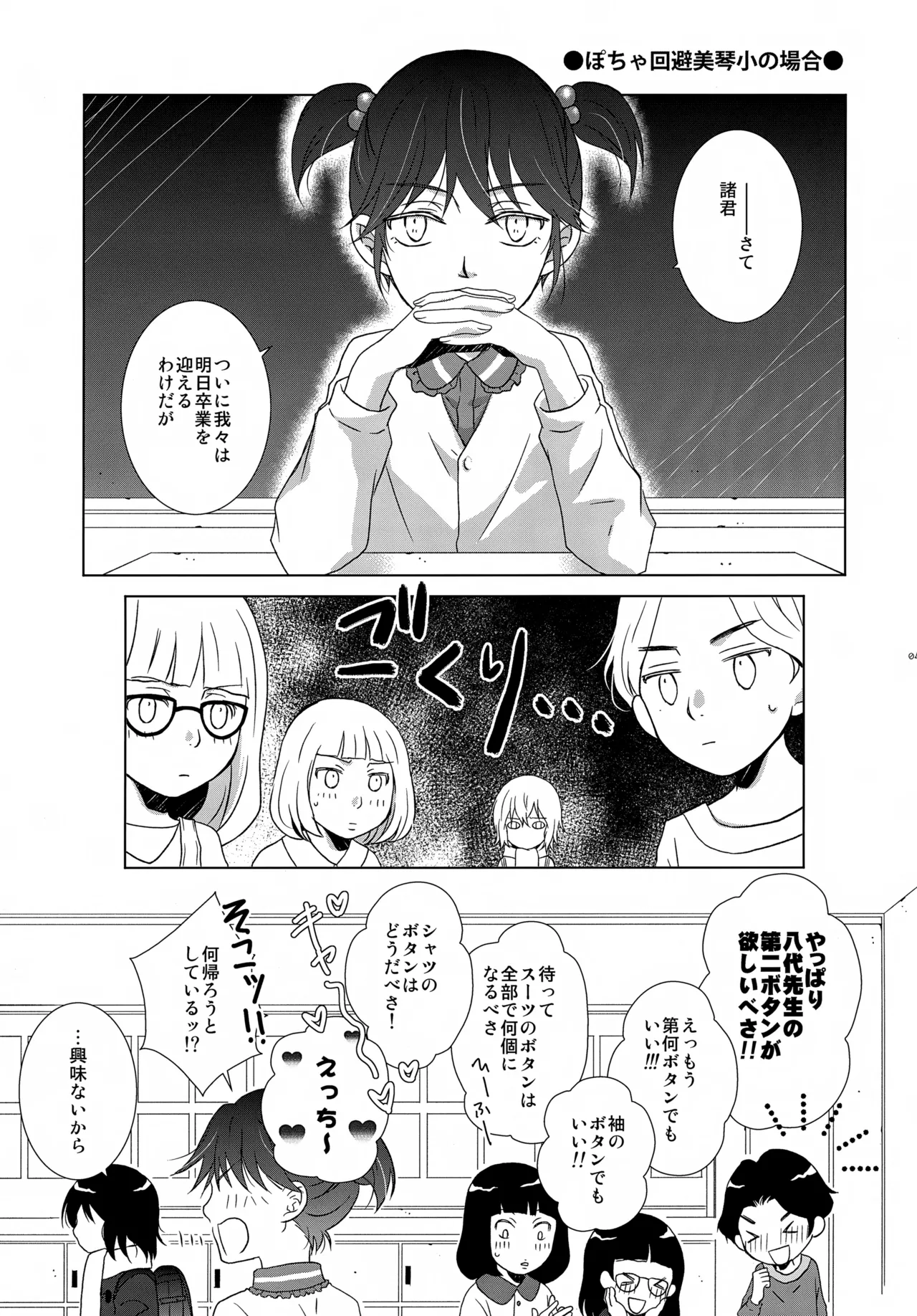 bkmc再録本5 Page.43