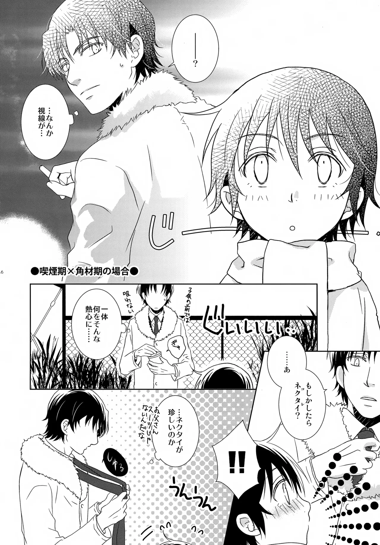 bkmc再録本5 Page.46