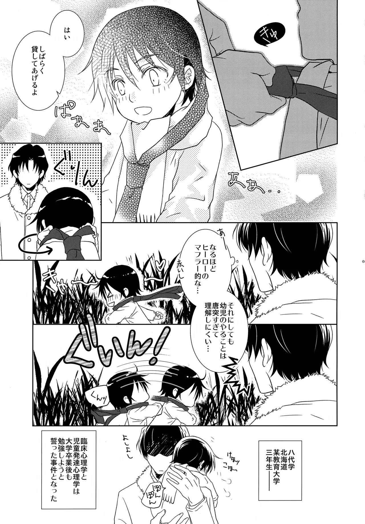 bkmc再録本5 Page.47