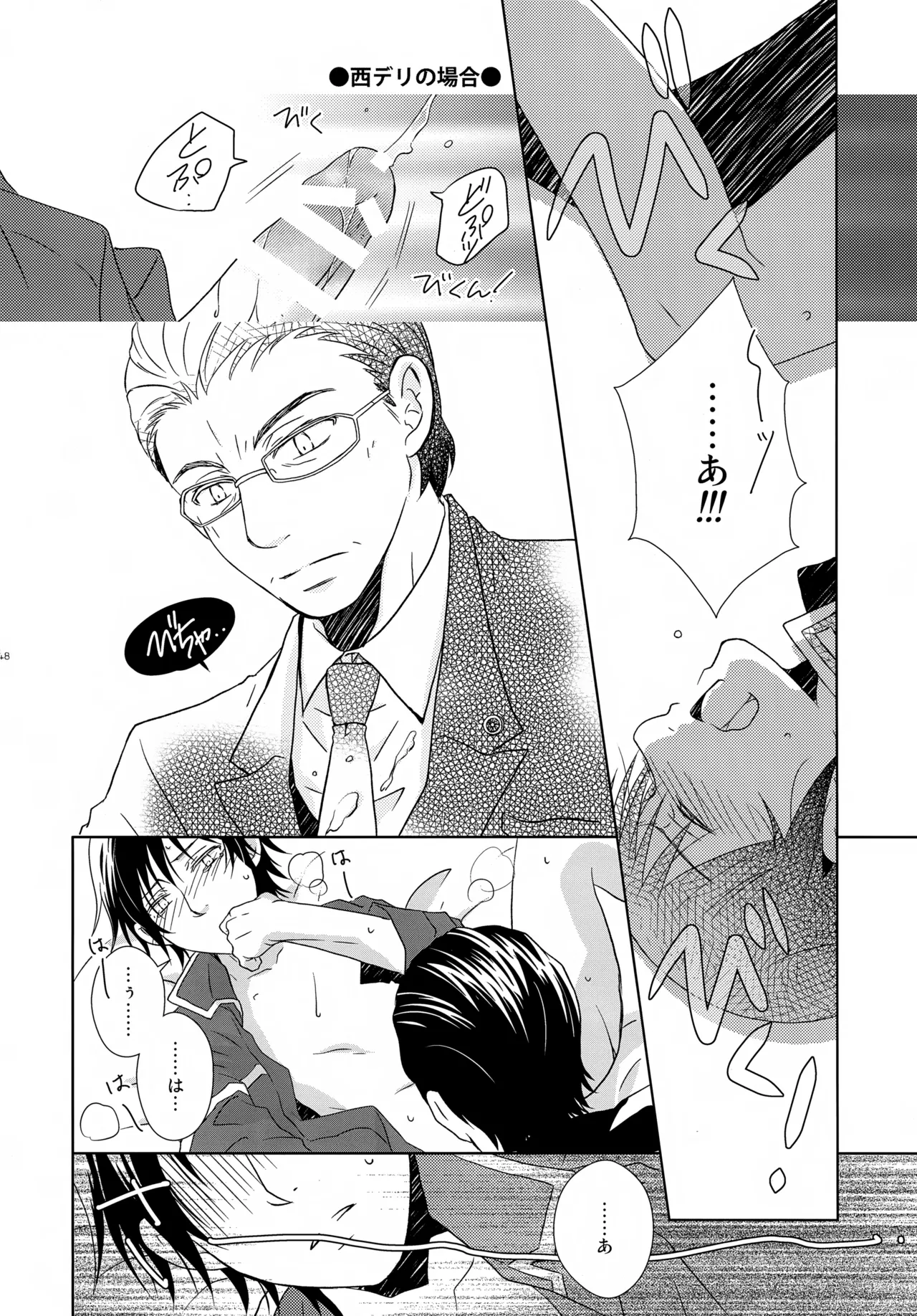 bkmc再録本5 Page.48