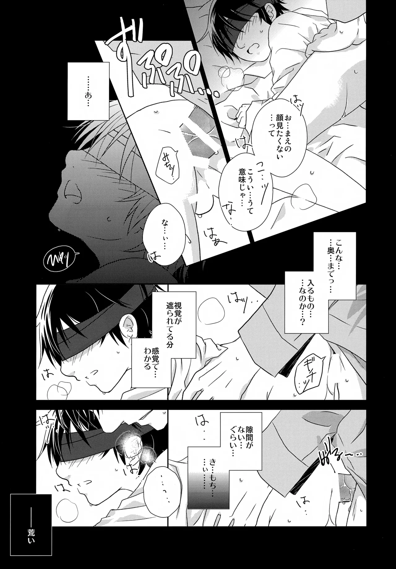 bkmc再録本5 Page.55