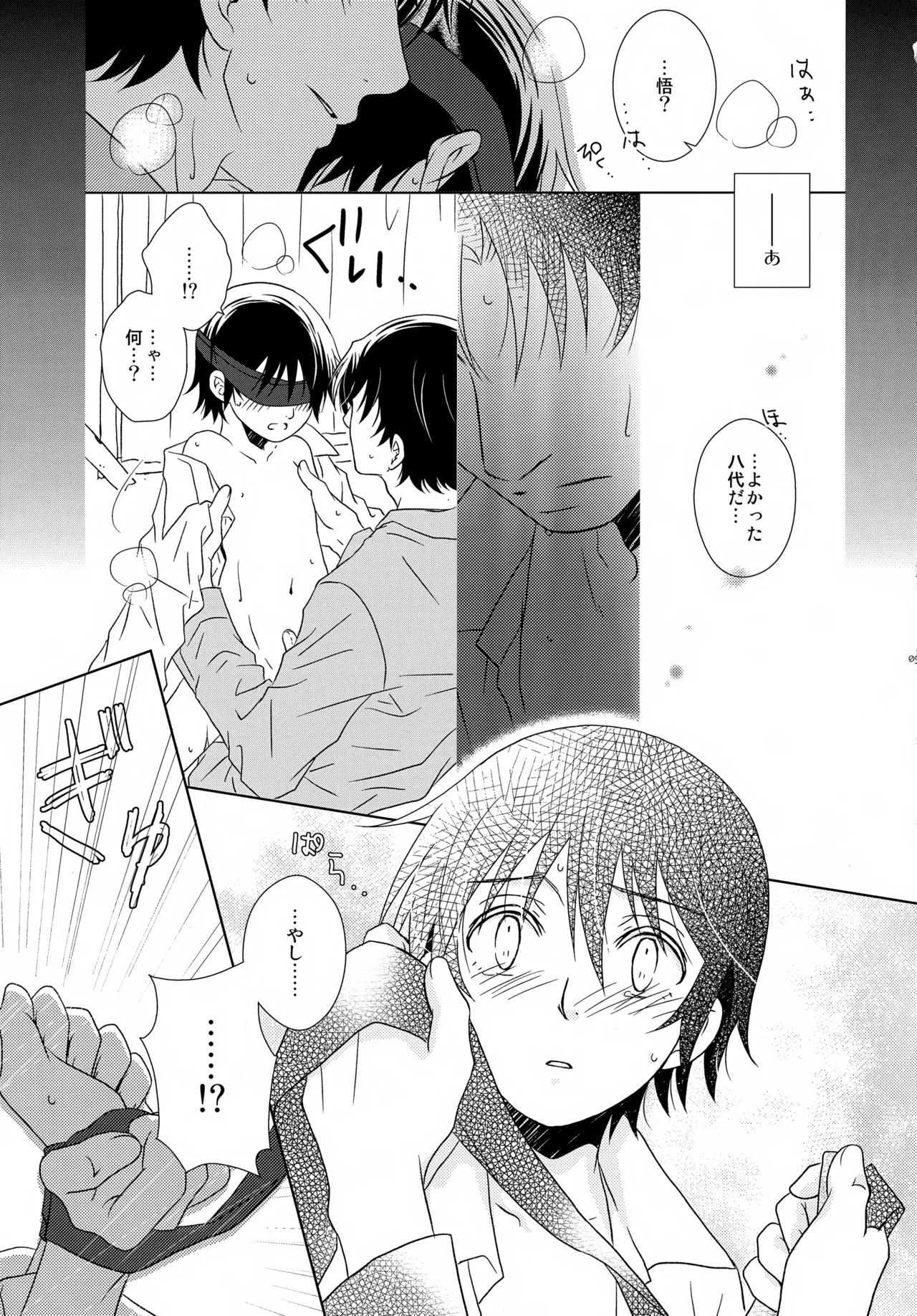 bkmc再録本5 Page.57
