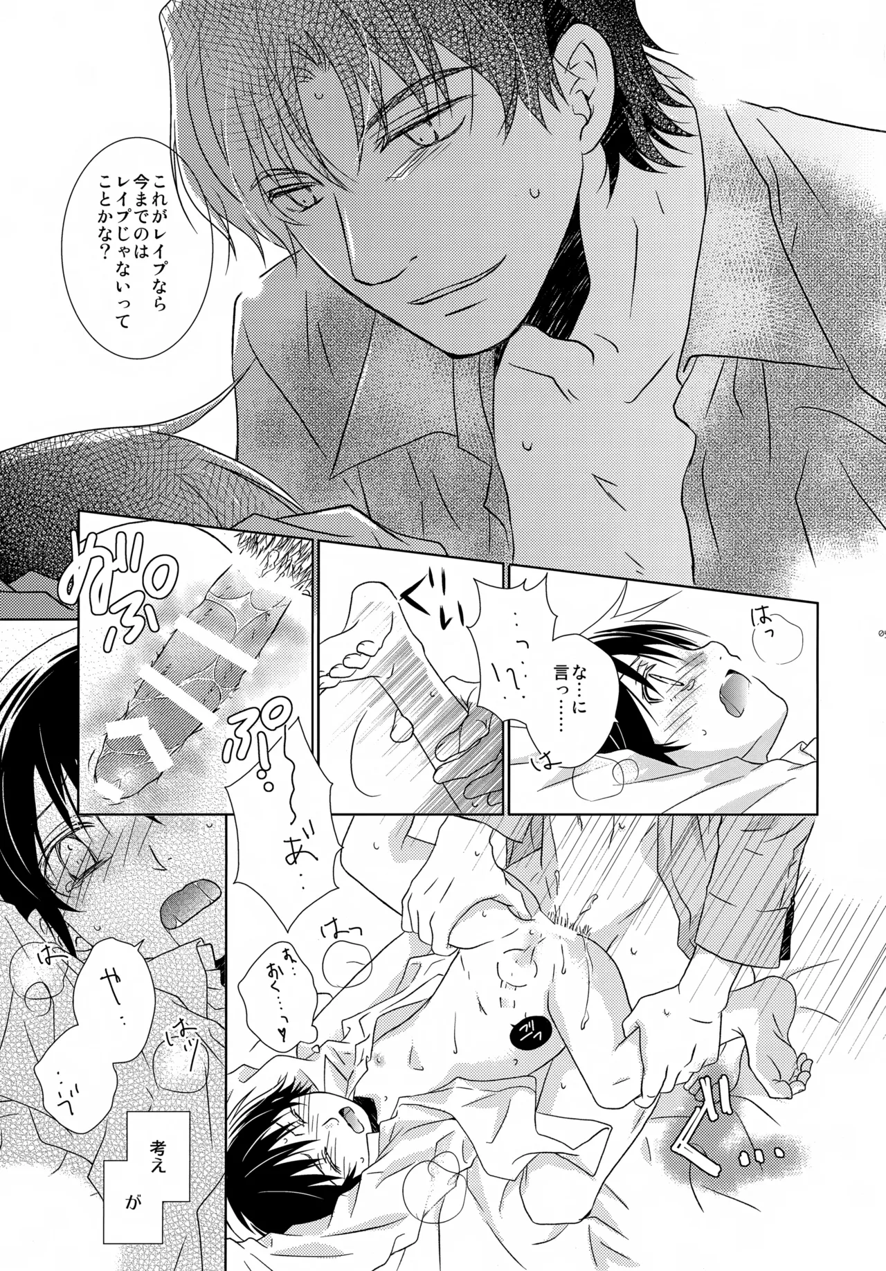 bkmc再録本5 Page.59