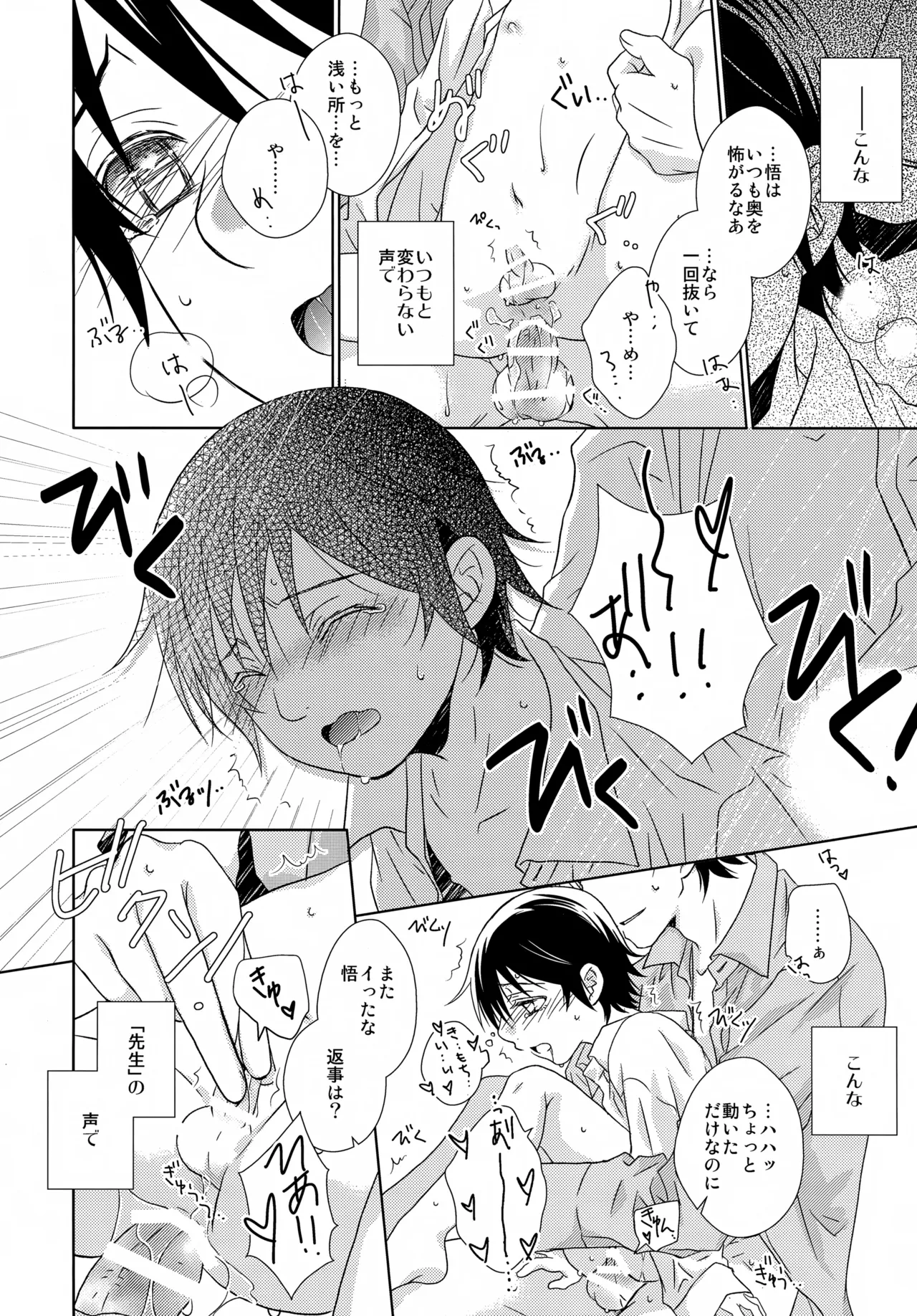 bkmc再録本5 Page.64