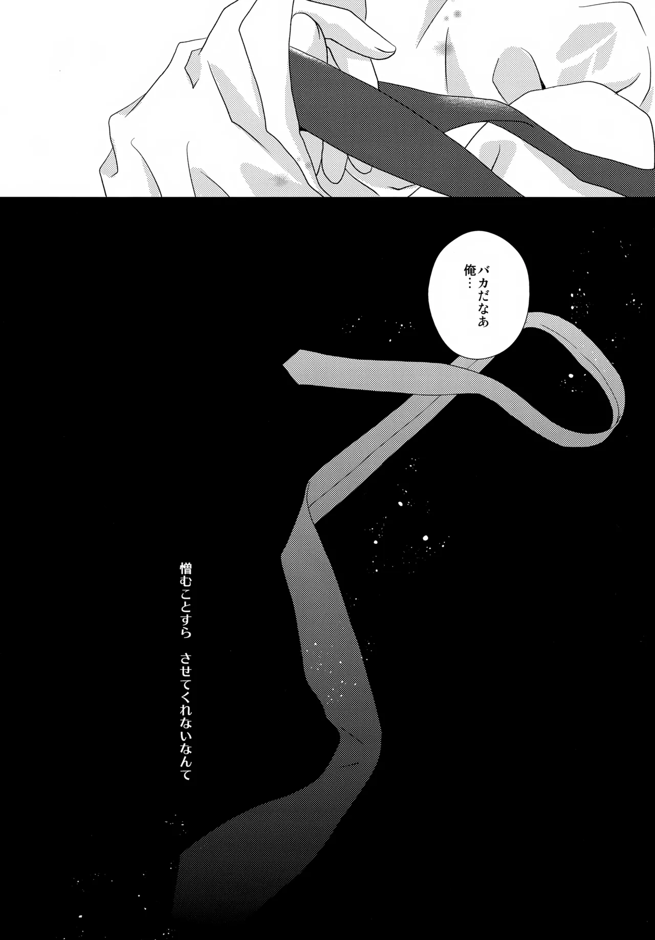 bkmc再録本5 Page.74