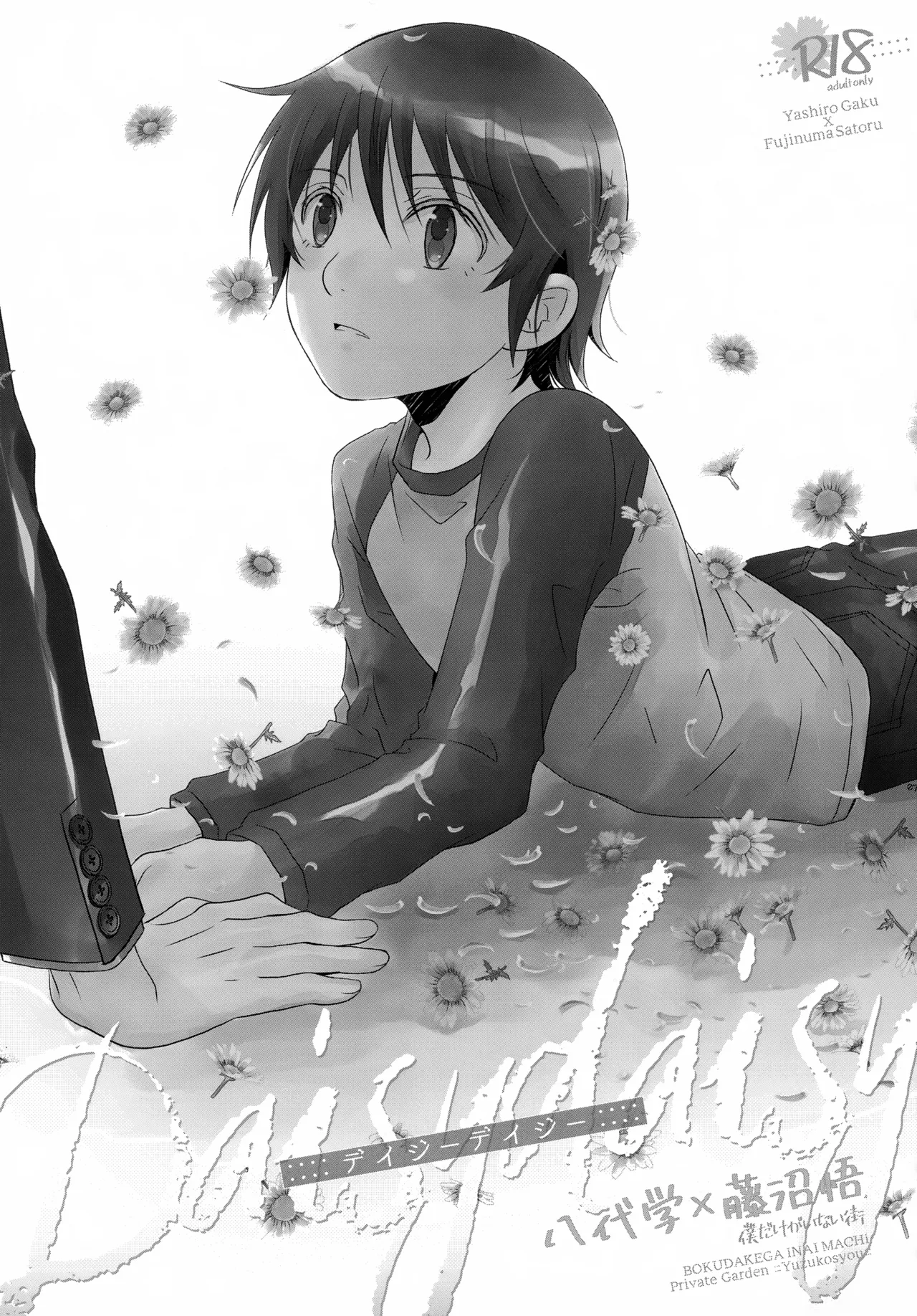 bkmc再録本5 Page.75
