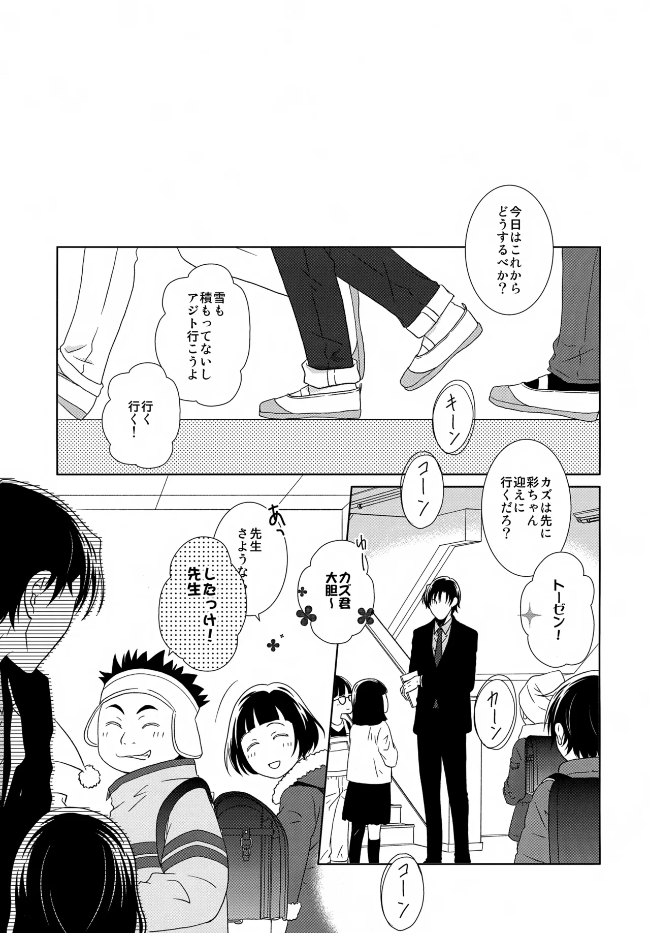 bkmc再録本5 Page.77