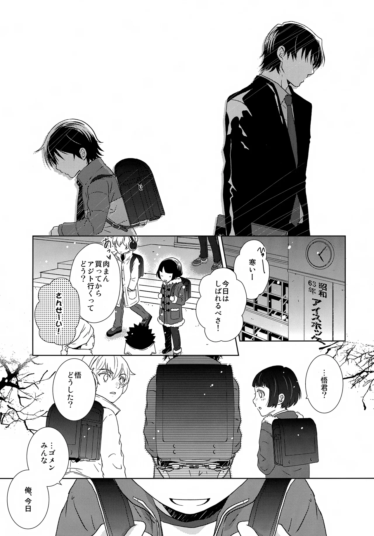 bkmc再録本5 Page.79