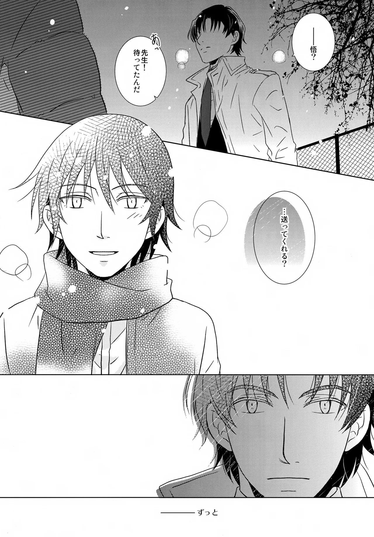 bkmc再録本5 Page.81