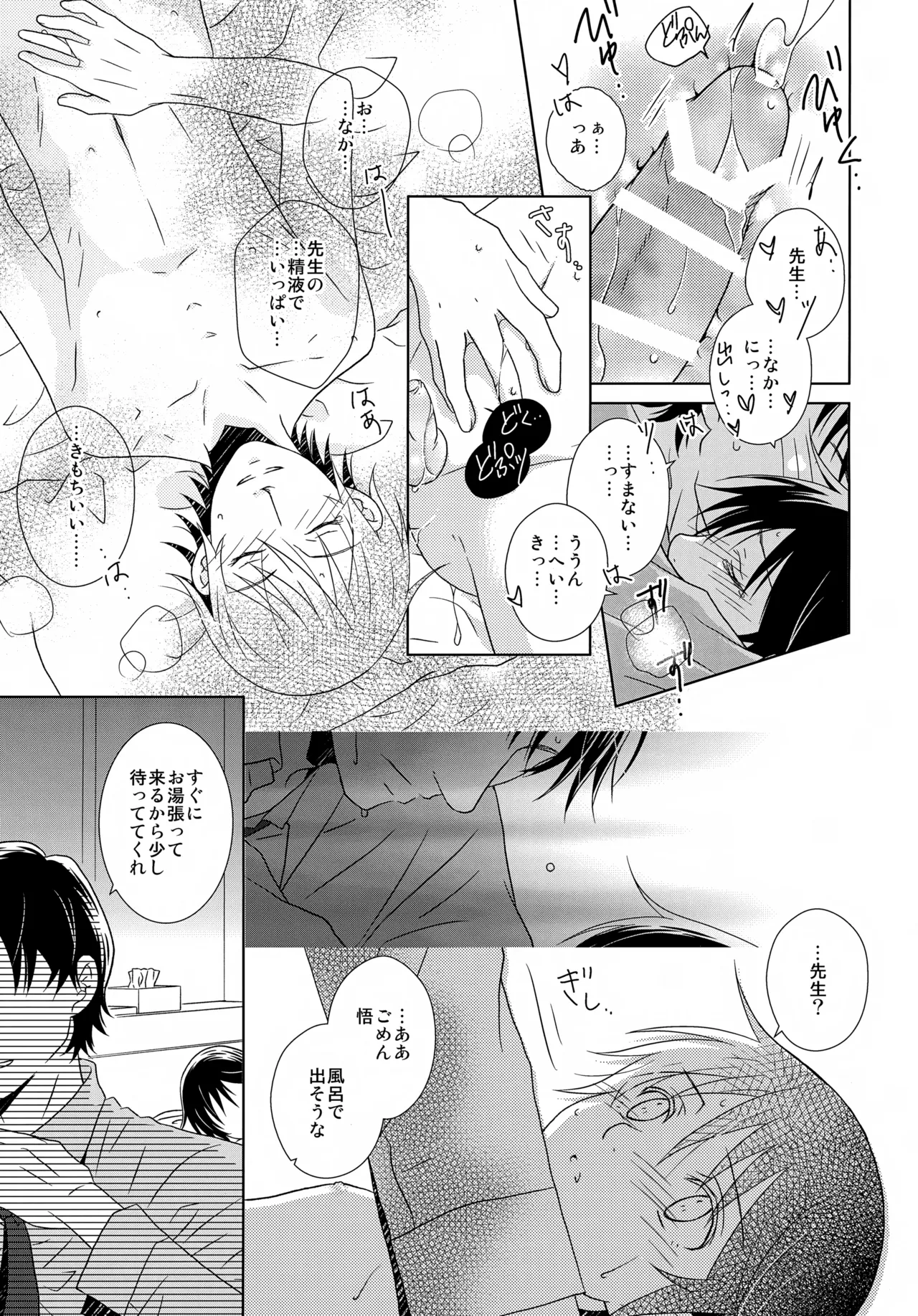 bkmc再録本5 Page.87