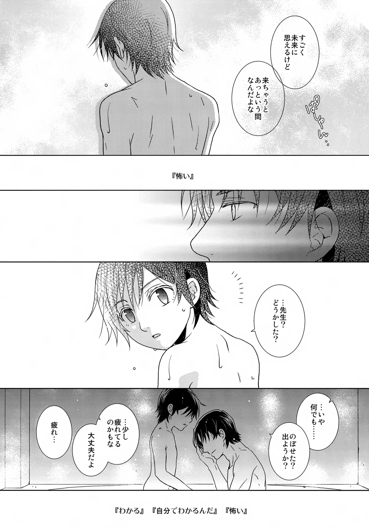 bkmc再録本5 Page.90