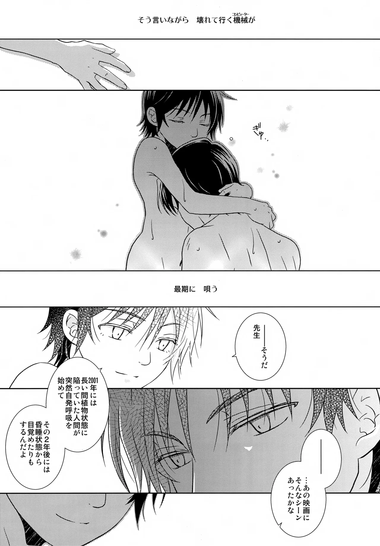 bkmc再録本5 Page.91