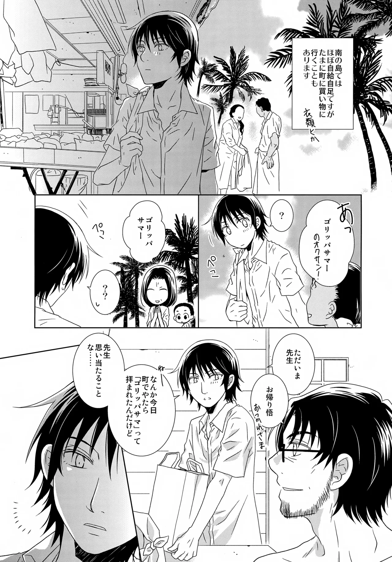 bkmc再録本5 Page.97