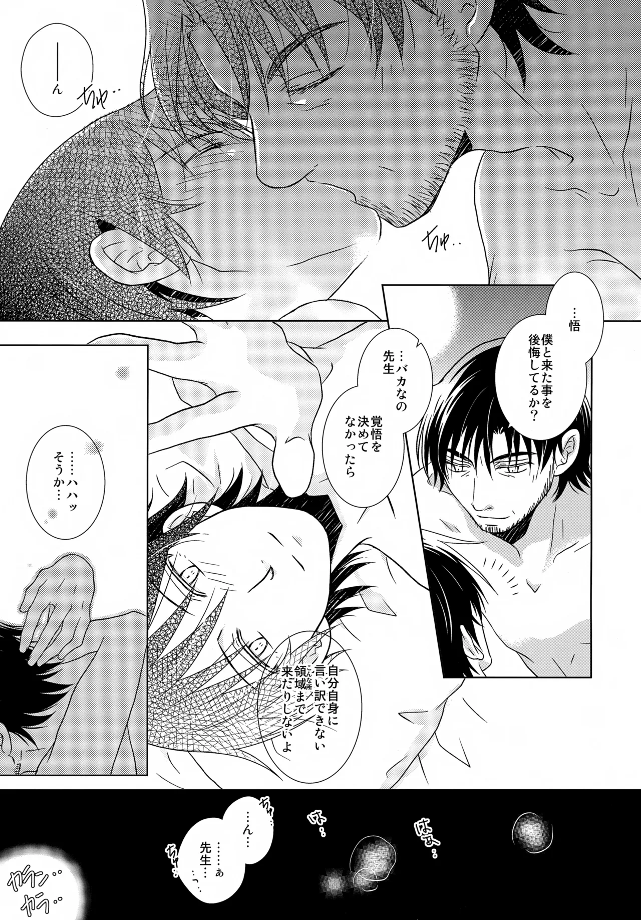 bkmc再録本5 Page.99