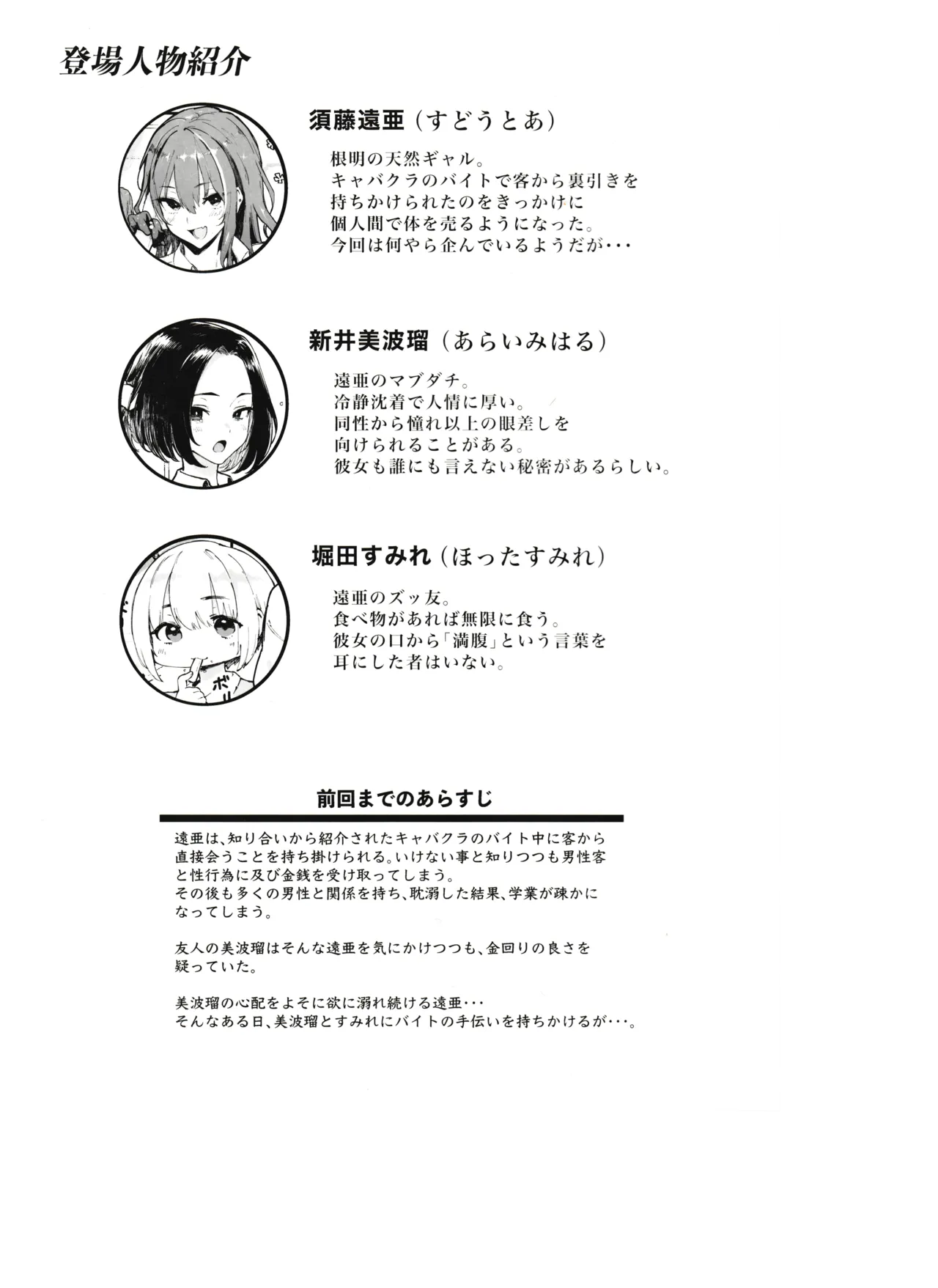 オカネダイスキ 1.5 Page.2