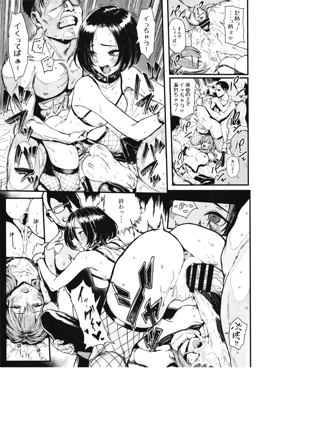 オカネダイスキ 1.5 Page.41