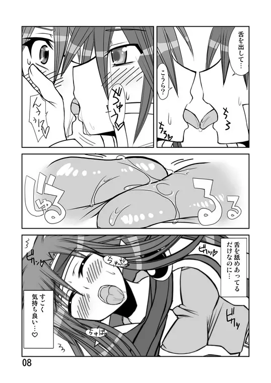 So Sweet So Lonely Page.45