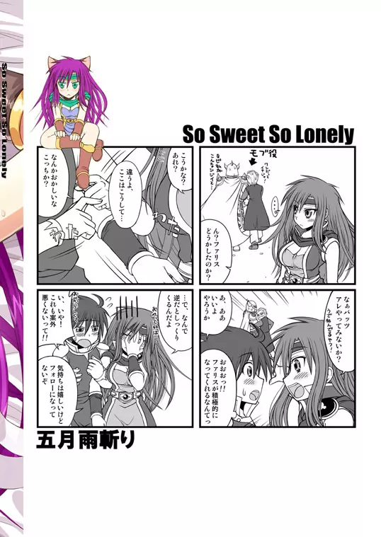 So Sweet So Lonely Page.68