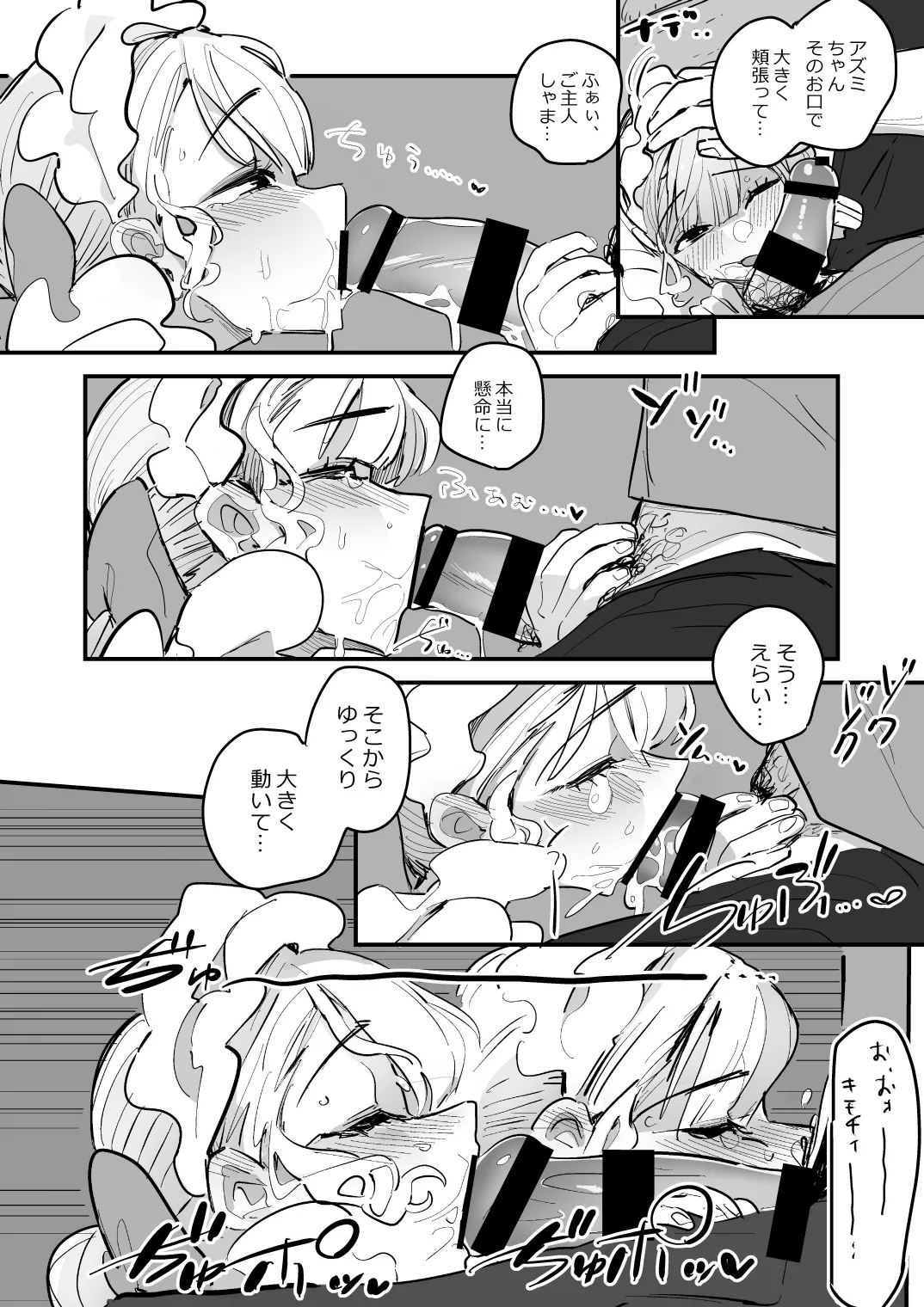 男子校文化祭女装メイド喫茶アソート3 Page.10
