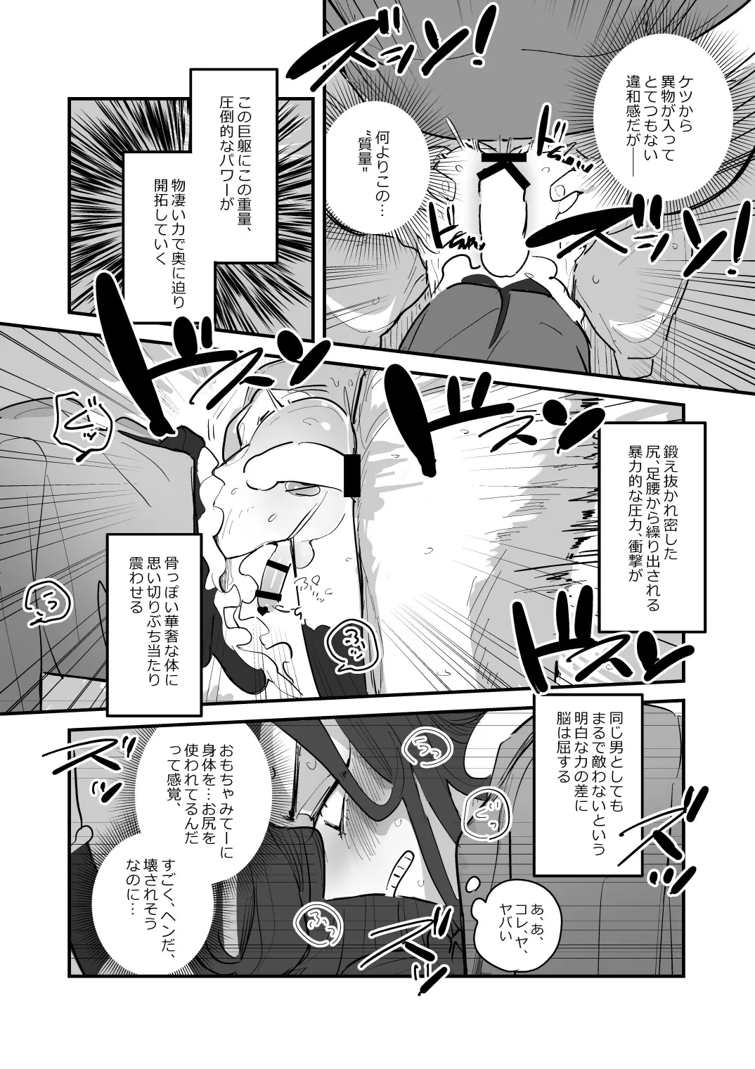 男子校文化祭女装メイド喫茶アソート3 Page.20