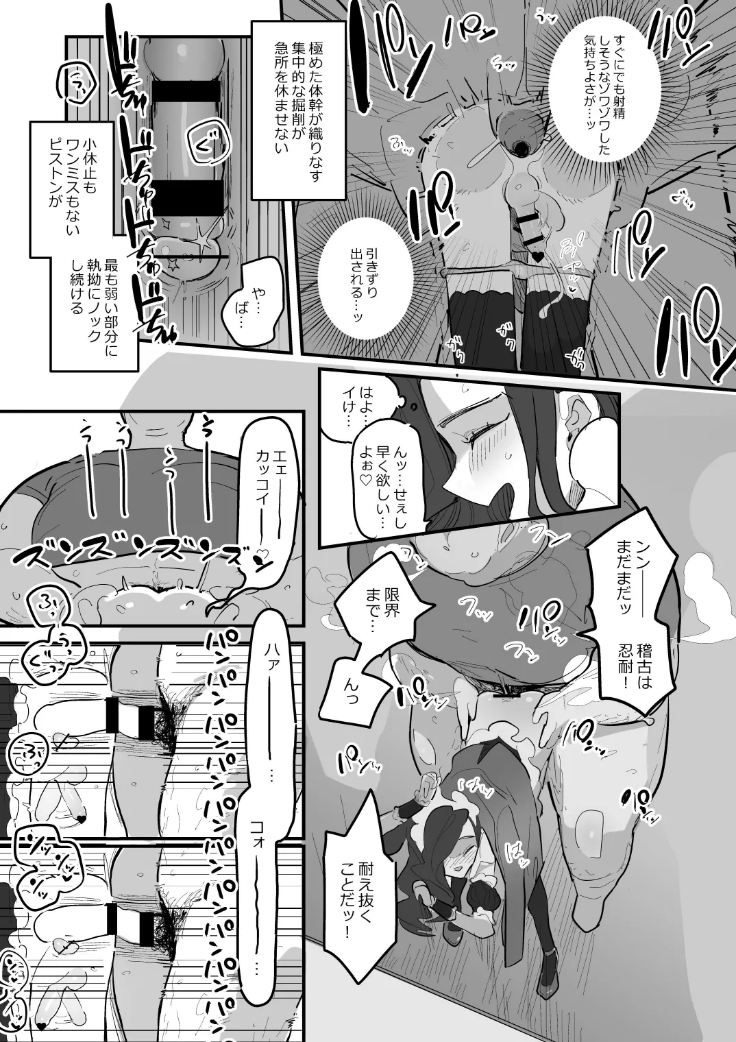 男子校文化祭女装メイド喫茶アソート3 Page.21