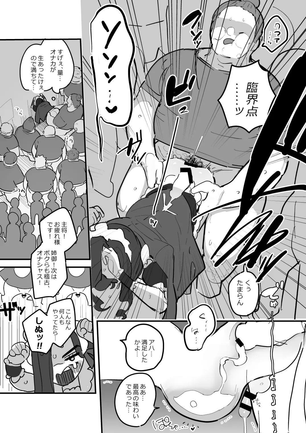 男子校文化祭女装メイド喫茶アソート3 Page.24