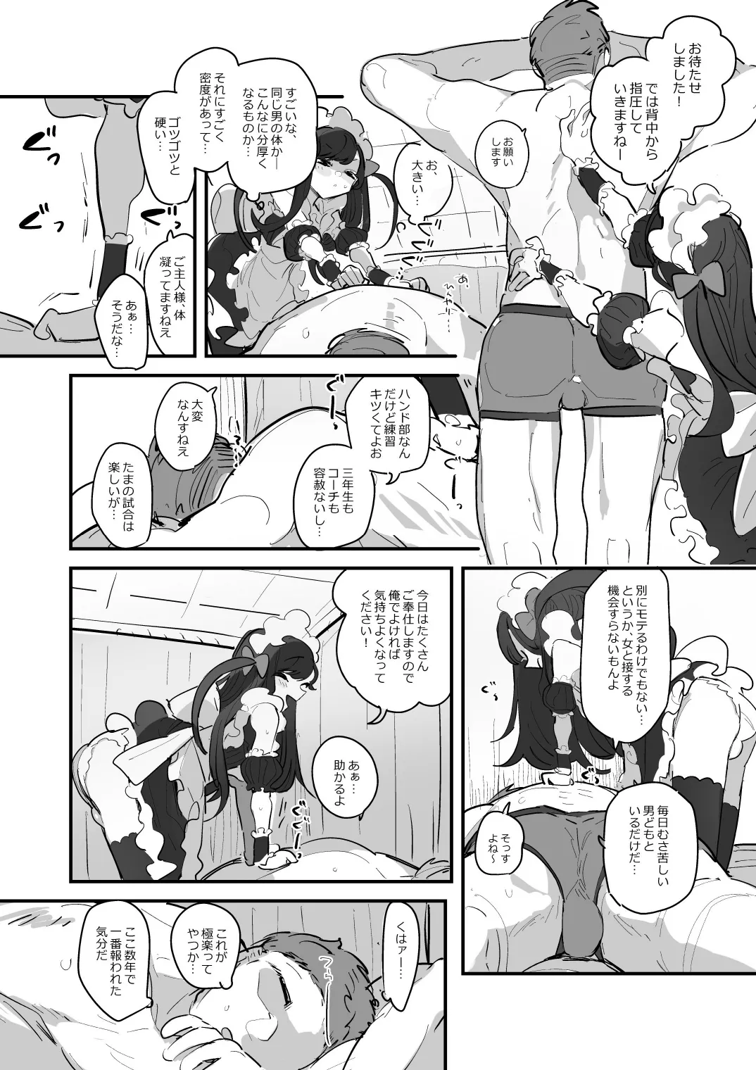 男子校文化祭女装メイド喫茶アソート3 Page.28