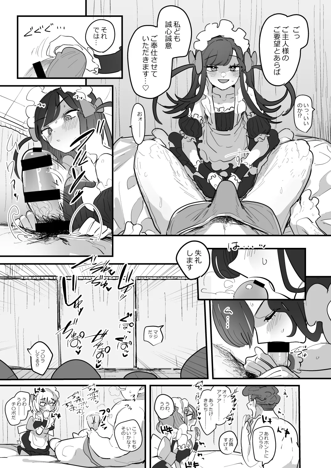 男子校文化祭女装メイド喫茶アソート3 Page.31