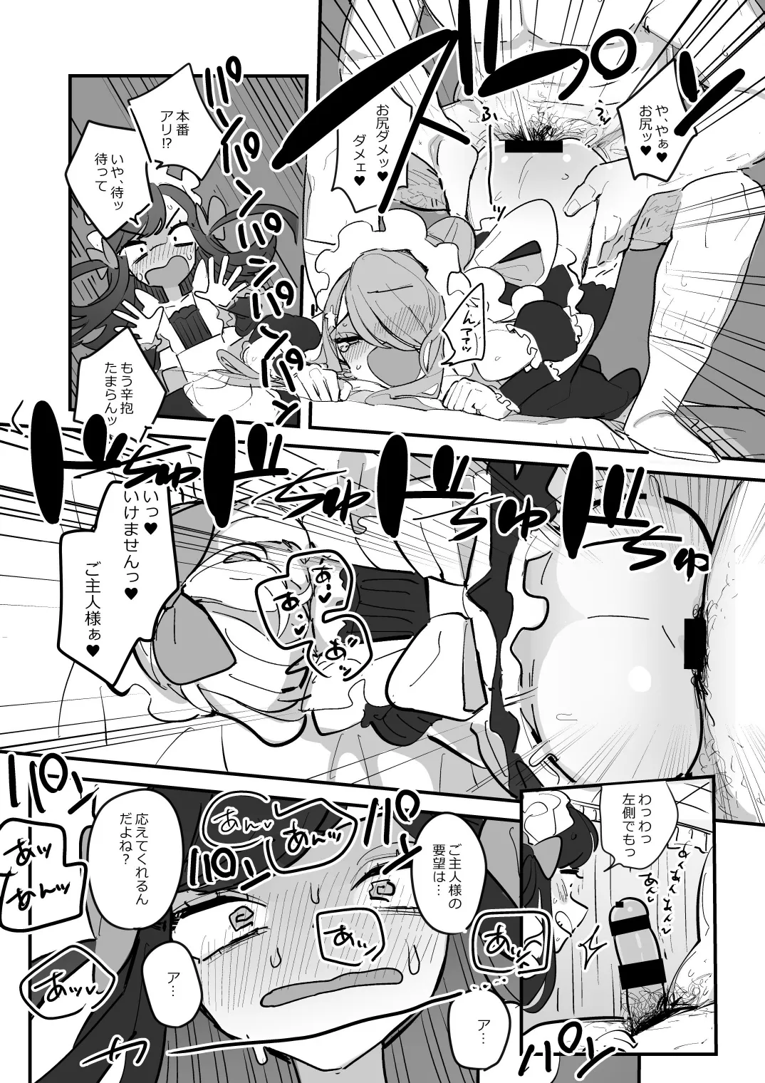 男子校文化祭女装メイド喫茶アソート3 Page.34
