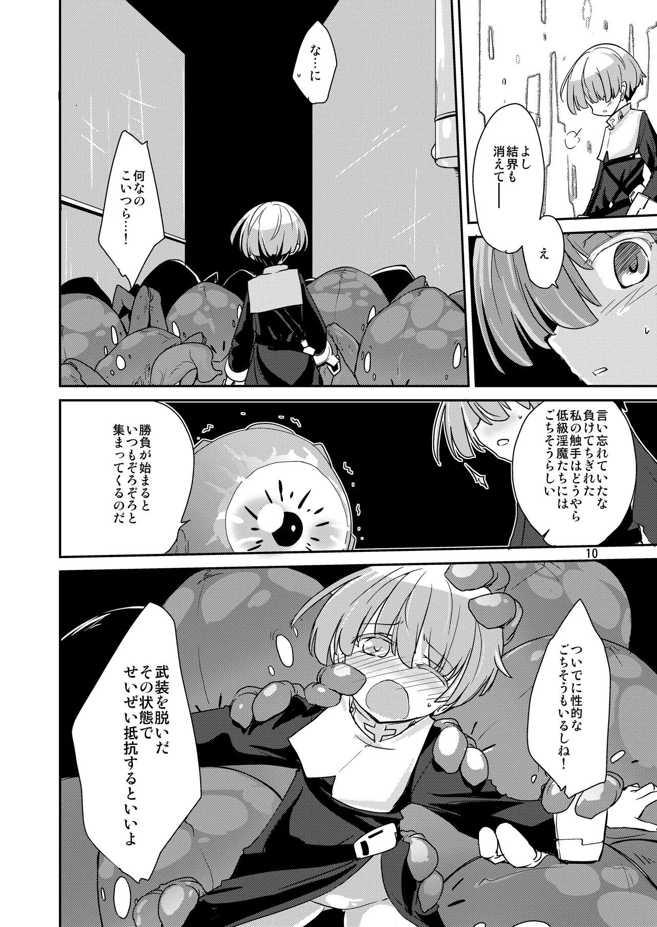 Rock Paper Scissors Page.7