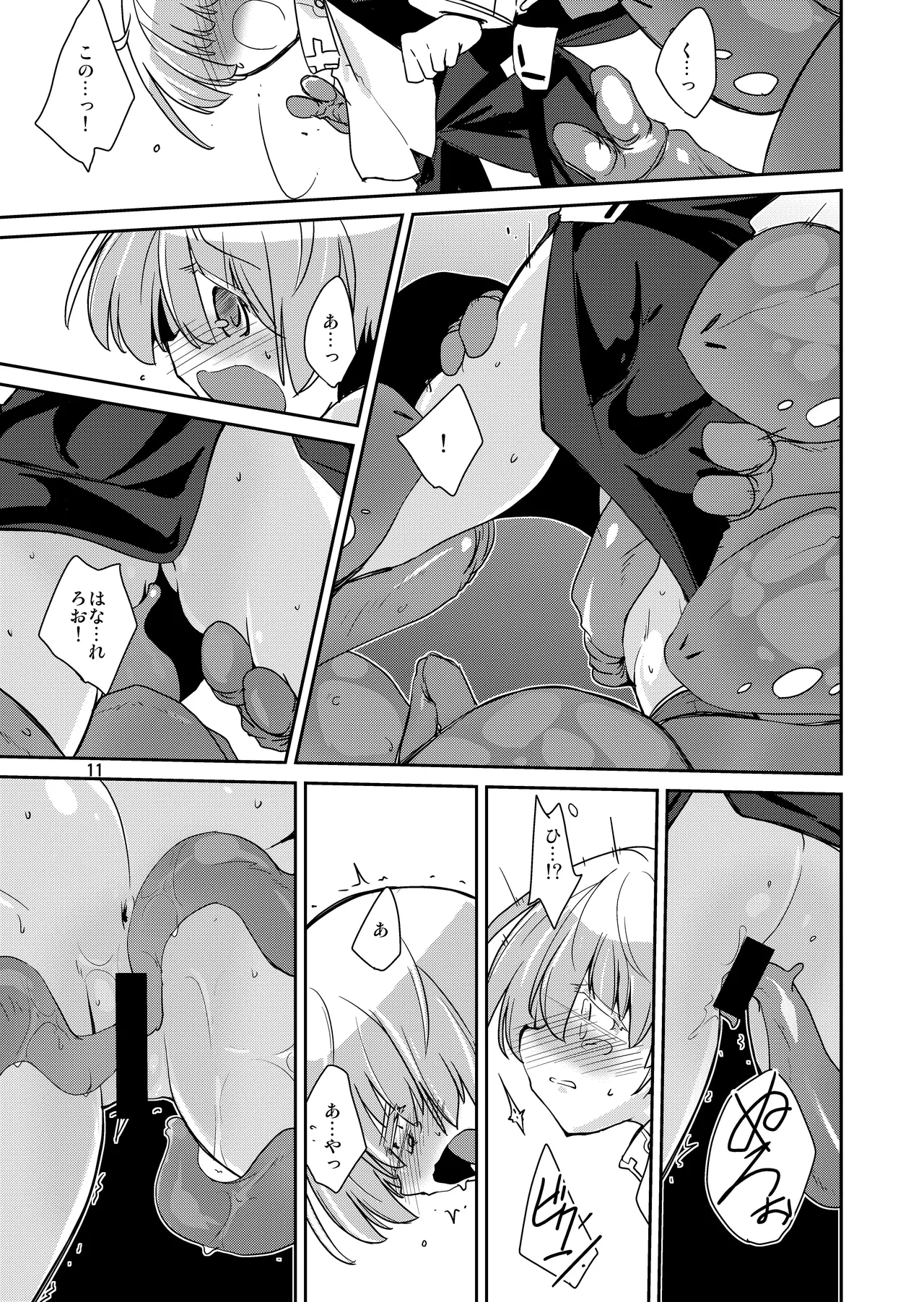 Rock Paper Scissors Page.8