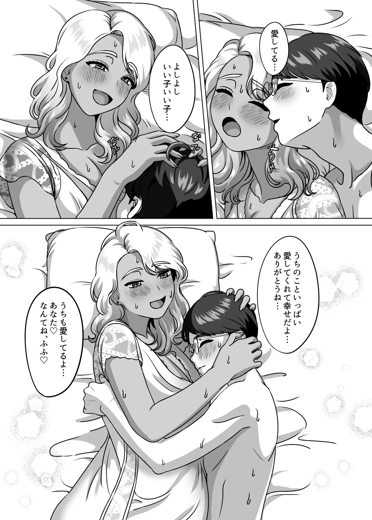 母子家庭の息子はギャルママへの感情を拗らせている Page.36