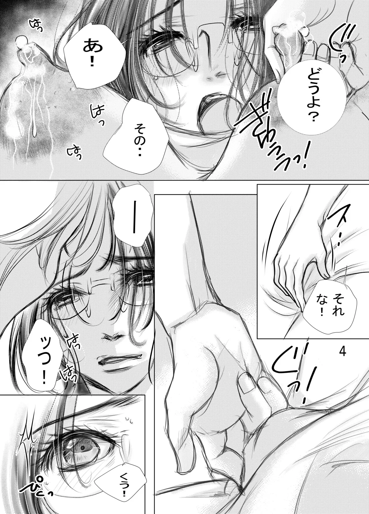 熟母30・31合冊版 Page.15