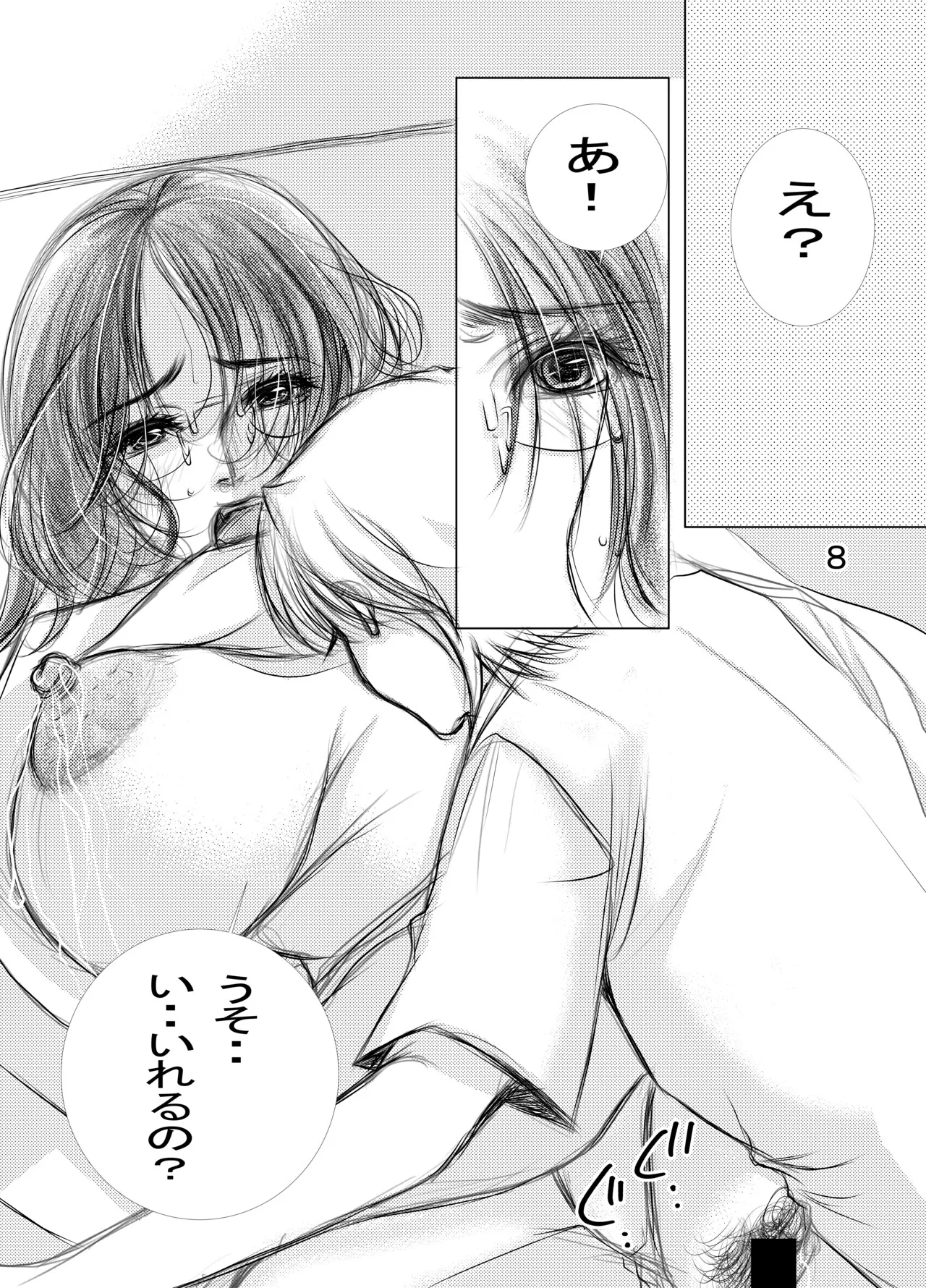 熟母30・31合冊版 Page.19