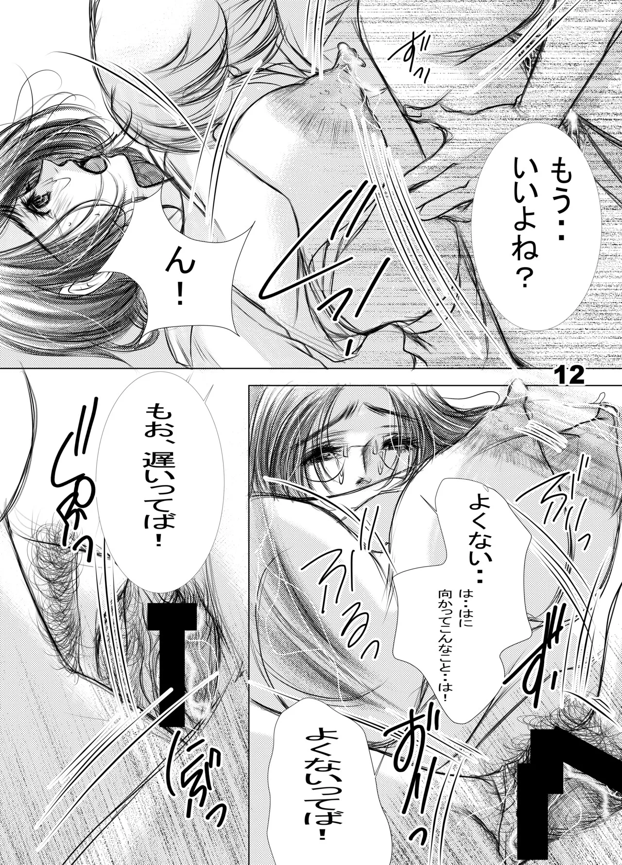熟母30・31合冊版 Page.23