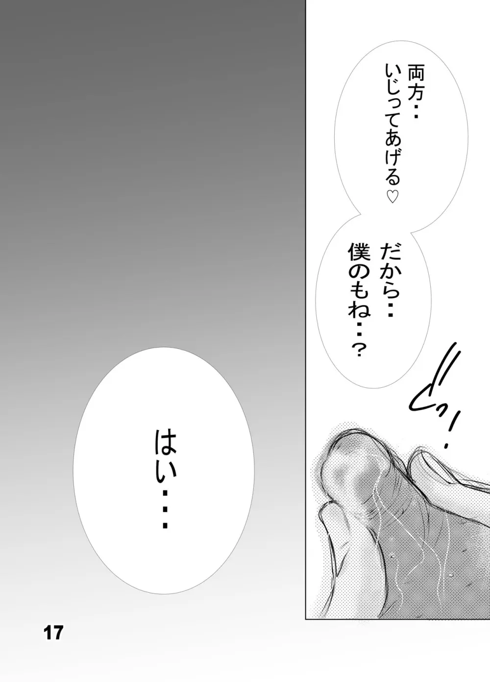 熟母30・31合冊版 Page.28